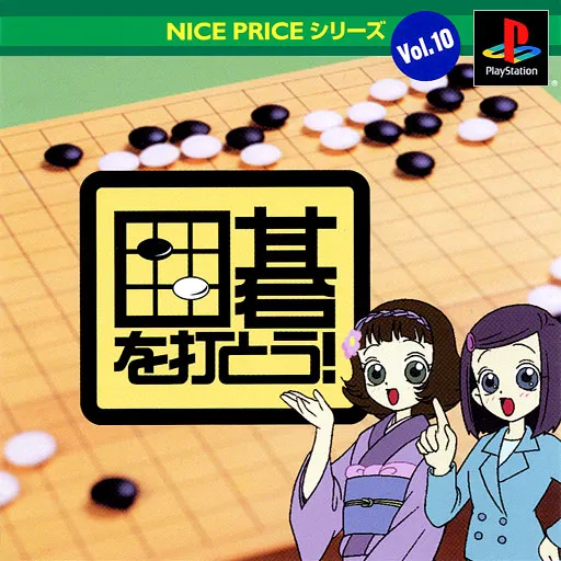 Nice Price Series Vol. 10 - Igo o Utou! (Japan)